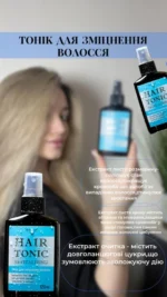Тонік для зміцнення волосся top beauty_Pinklab