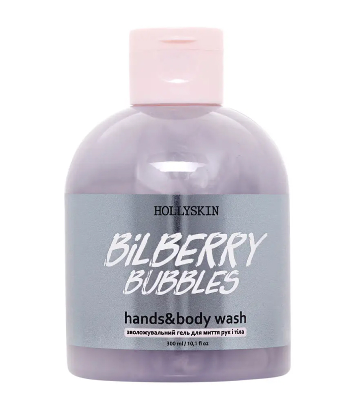 Зволожувальний гель для миття рук і тіла HOLLYSKIN Bilberry Bubbles_https://pinklab.com.ua