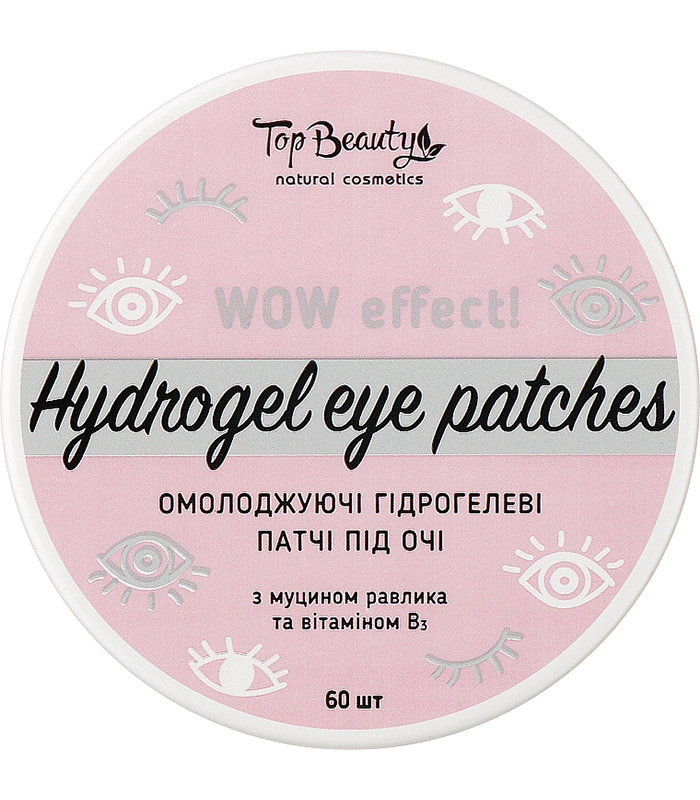 pinklab_пінклаб_гідрогелеві патчі під очі_патчі_