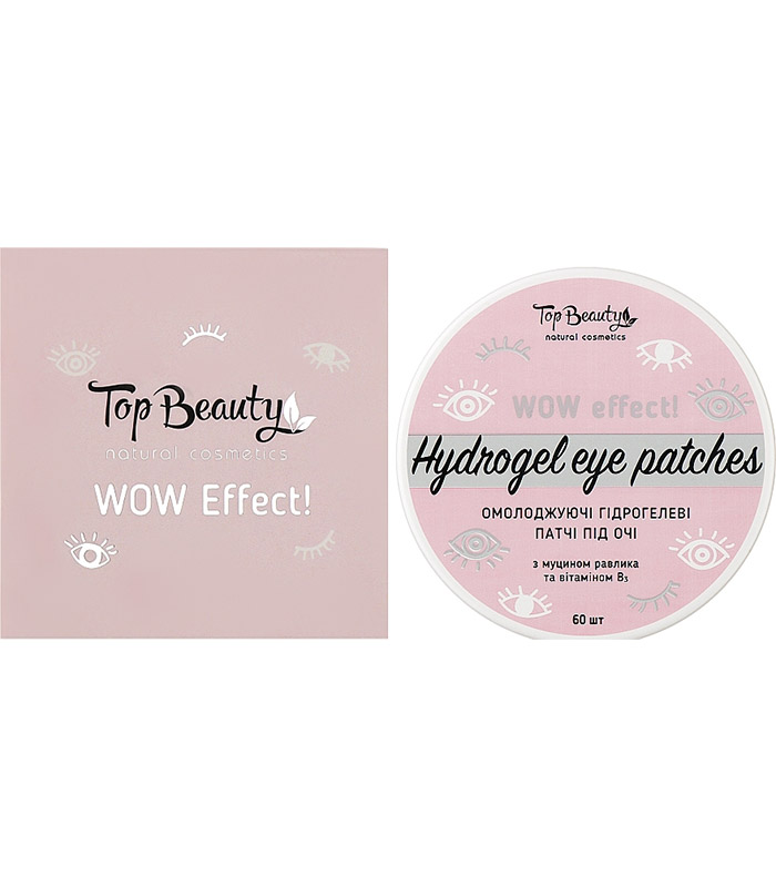 pinklab_пінклаб_гідрогелеві патчі під очі_патчі_