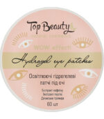 pinklab_пінклаб_Гідрогелеві патчі під очі з екстрактом кофеїну_гідрогелеві патчі під очі