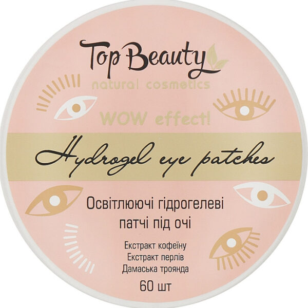 pinklab_пінклаб_Гідрогелеві патчі під очі з екстрактом кофеїну_гідрогелеві патчі під очі