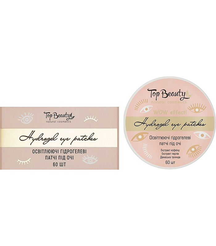 pinklab_пінклаб_Гідрогелеві патчі під очі з екстрактом кофеїну_гідрогелеві патчі під очі