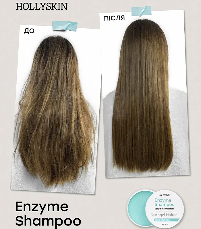 Ензимний шампунь-паста для шкіри голови і волосся HOLLYSKIN Angel Hair