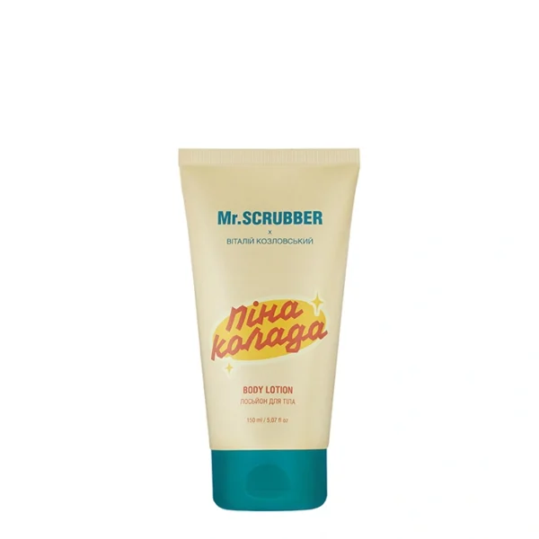 Лосьйон для тіла Пінаколада Mr.SCRUBBER 290 грн купити Україна