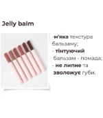 бальзам-тінт для губ Bless Beauty Jelly Balm рожевий блиск на губах