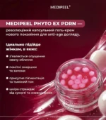 MEDIPEEL Phyto Ex PDRN Lifting Shot Drop Gel Cream.