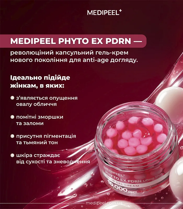 MEDIPEEL Phyto Ex PDRN Lifting Shot Drop Gel Cream.